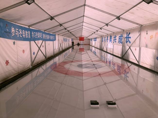 Sheshi i kërlingut në shkollën fillore të Rrugës Dianchang në Pekin, 21 tetor 2021./ CGTN