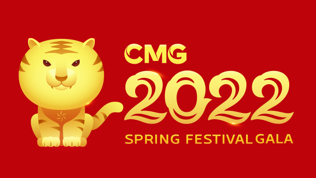Foto: Një poster i Galasë së Festës së Pranverës 2022(CGTN)