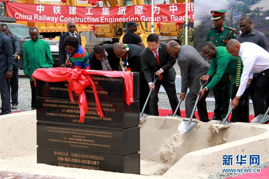 Grundsteinlegung für die Julius Nyerere Leadership School in Kibaha, Tansania, 16. Juli 2018. (Foto von Xinhua)