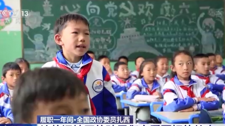 Tibetan CPPCC member calls for better education for students in remote regions