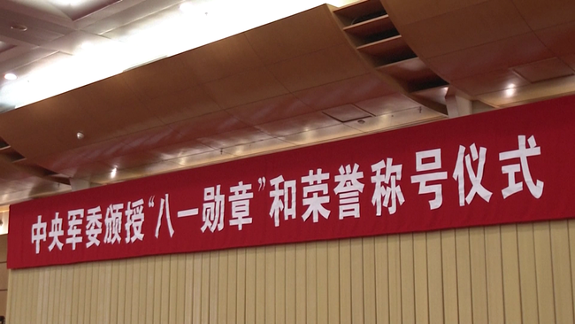 Centralna vojna komisija održala svečanu ceremoniju dodele „Medalje 1. avgusta” i počasnih titula Centralna vojna komisija održala svečanu ceremoniju dodele „Medalje 1. avgusta” i počasnih titula